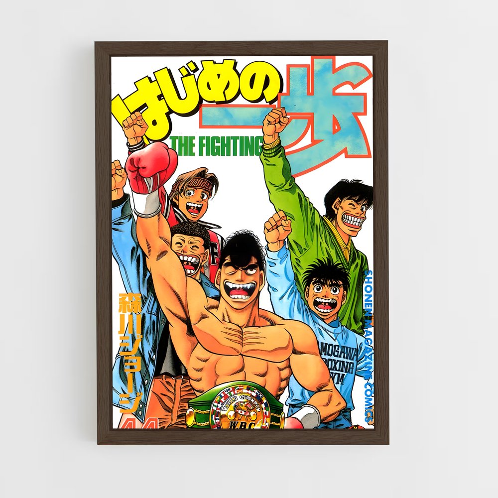 hajime-no-ippo-2 cadre Bois foncé