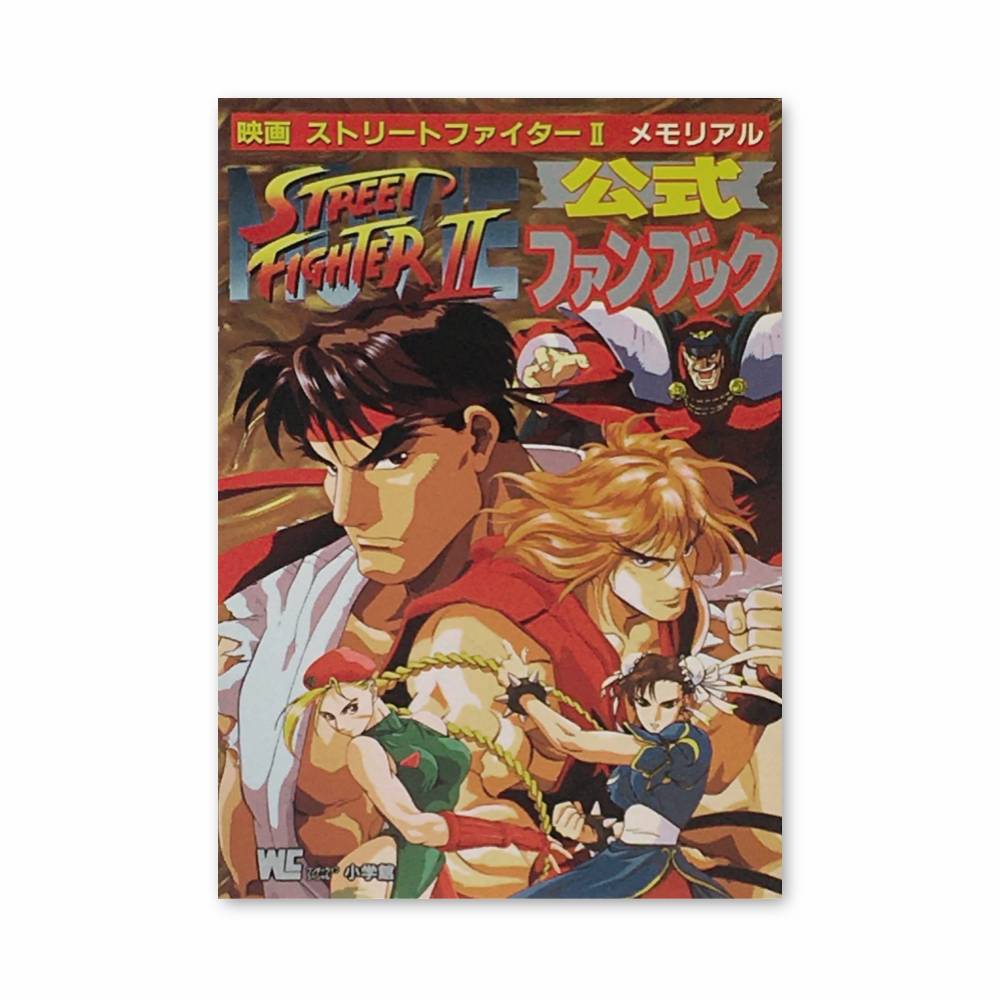 Poster Street Fighter Nostalgie