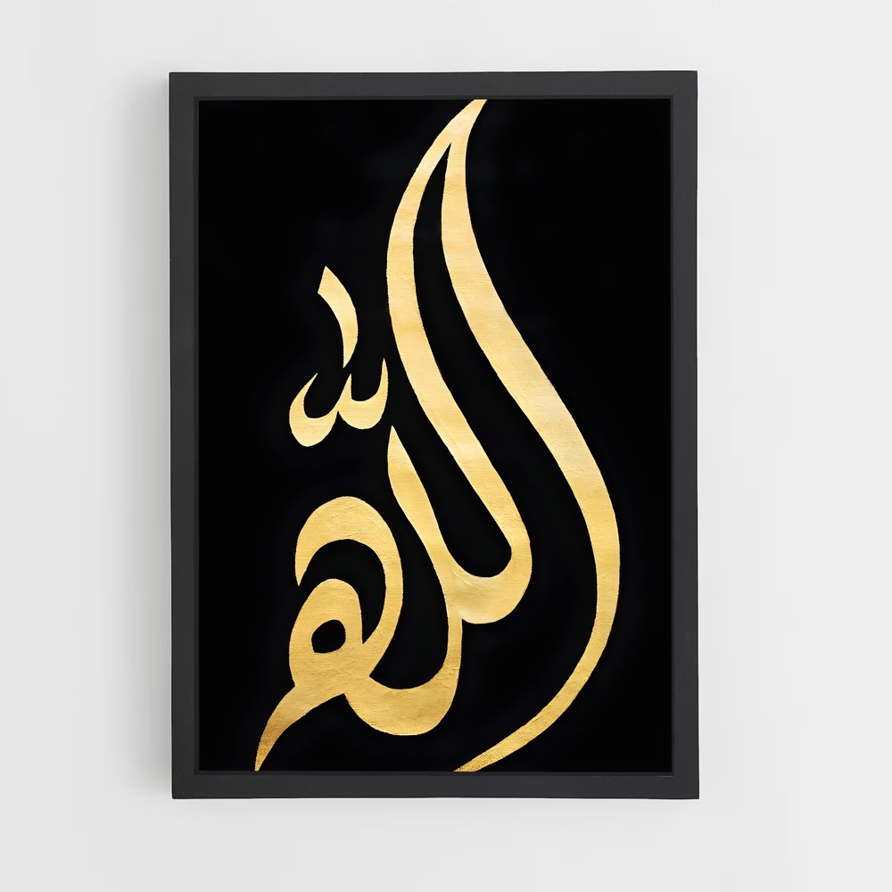 ap-allah calligraphy-3 cadre Noir