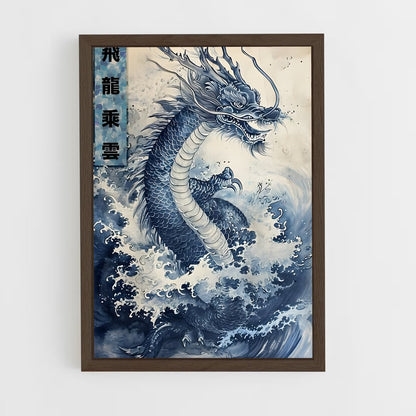 ap-azure dragon-5 cadre Bois foncé