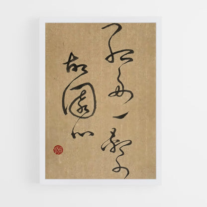ap-chinese calligraphy-1 cadre Blanc