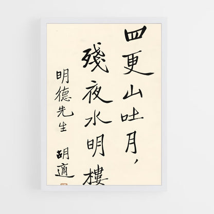 ap-du fu-5 cadre Blanc