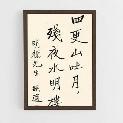 ap-du fu-5 cadre Bois foncé