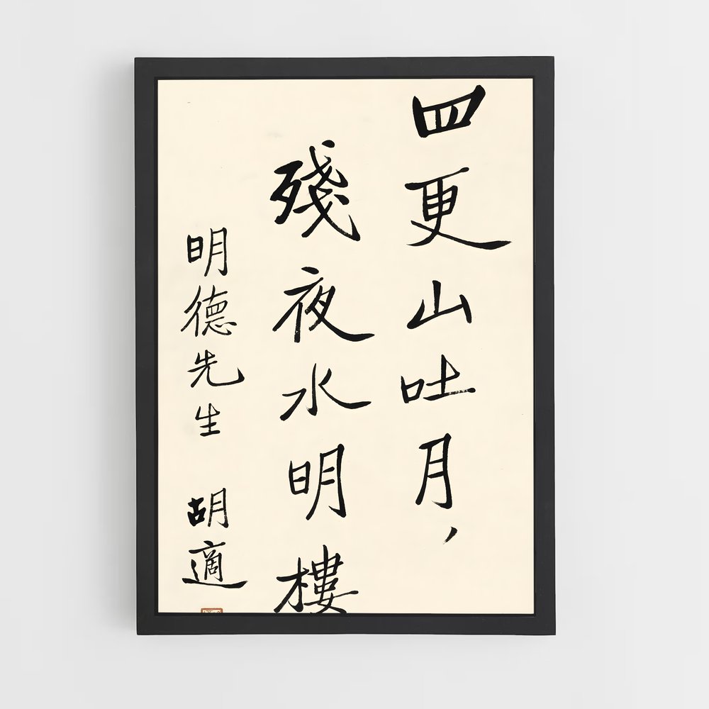 ap-du fu-5 cadre Noir