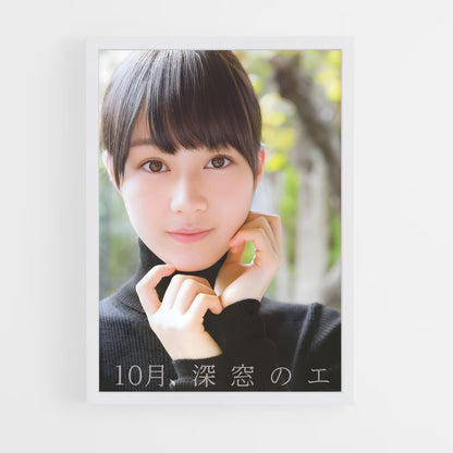 ap-erika ikuta-2 cadre Blanc