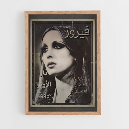 ap-fairuz-1 cadre Bois clair