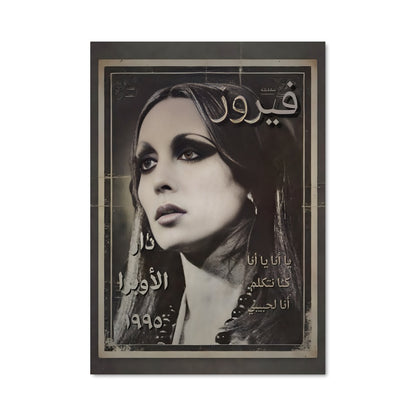 Poster L'Écho de Fairuz
