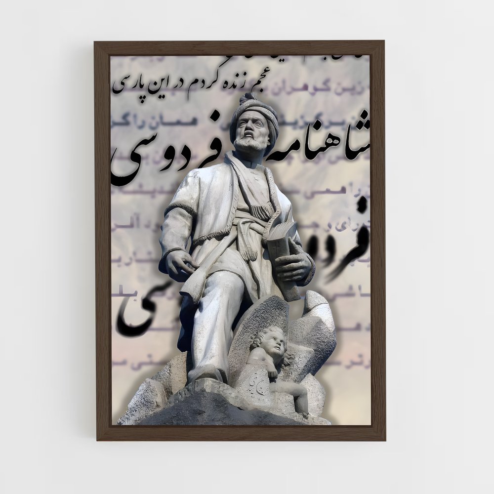 ap-ferdowsi-7 cadre Bois foncé