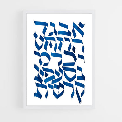 ap-hebrew calligraphy-1 cadre Blanc