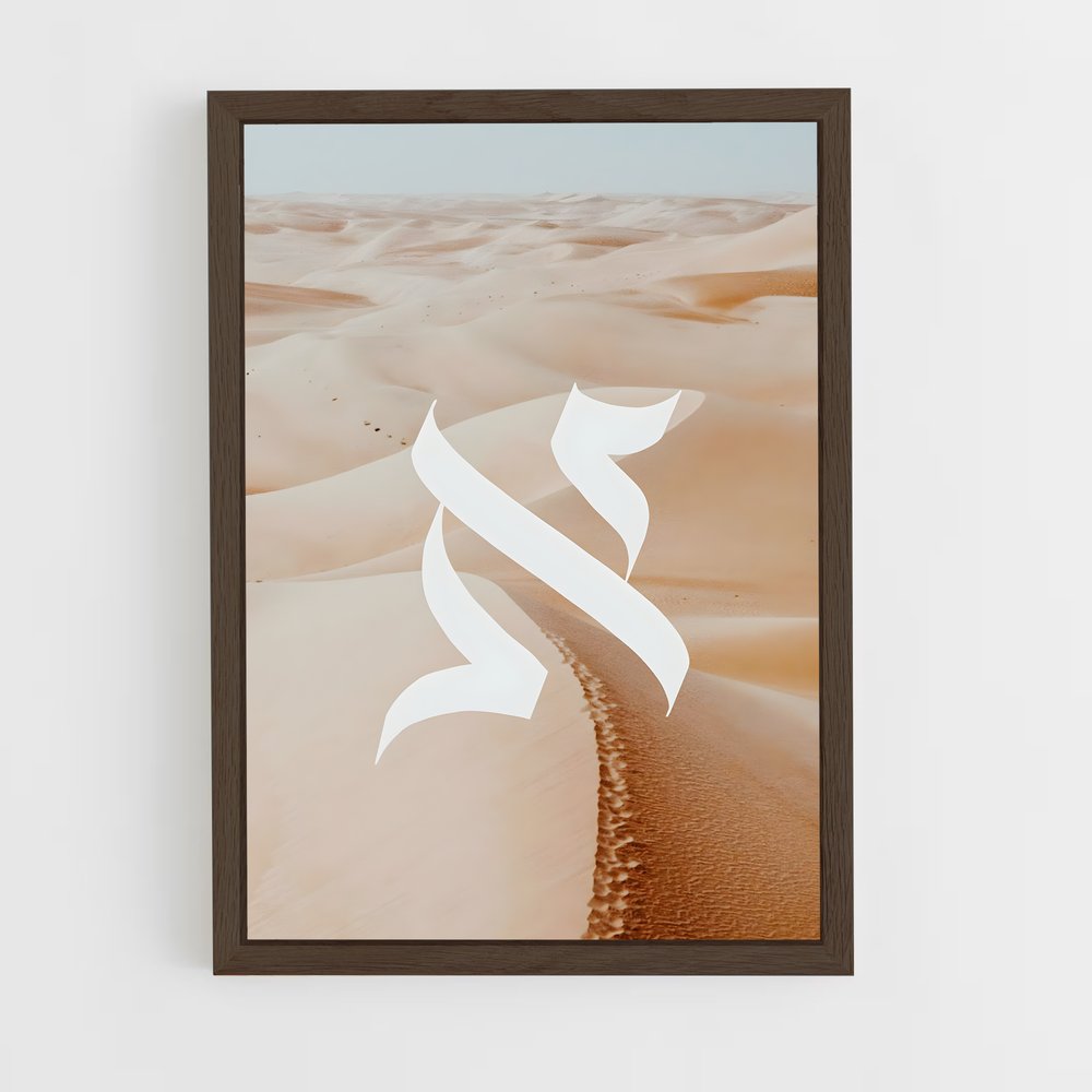 ap-hebrew calligraphy-2 cadre Bois foncé