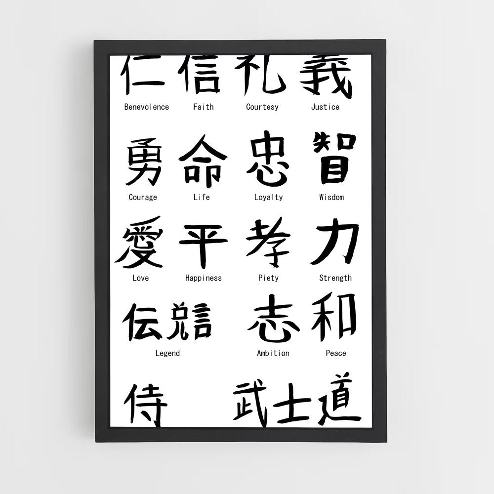 ap-japanese calligraphy-1 cadre Noir