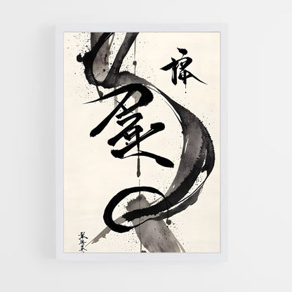 ap-japanese calligraphy-2 cadre Blanc