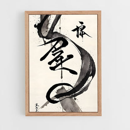 ap-japanese calligraphy-2 cadre Bois clair