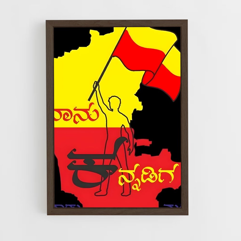 ap-karnataka flag-1 cadre Bois foncé