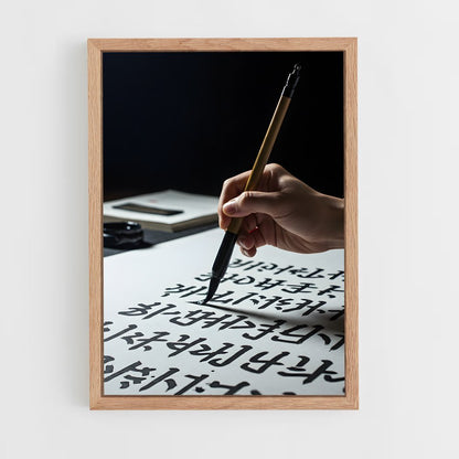 ap-korean calligraphy-2 cadre Bois clair