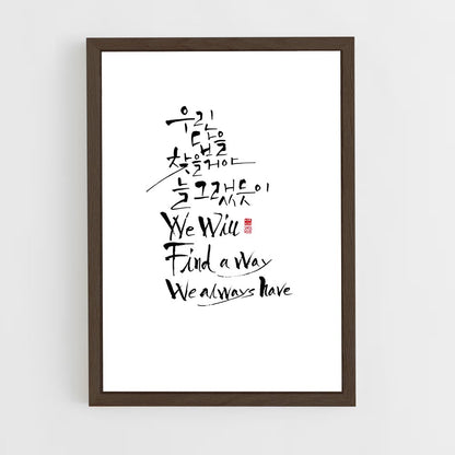 ap-korean calligraphy-5 cadre Bois foncé