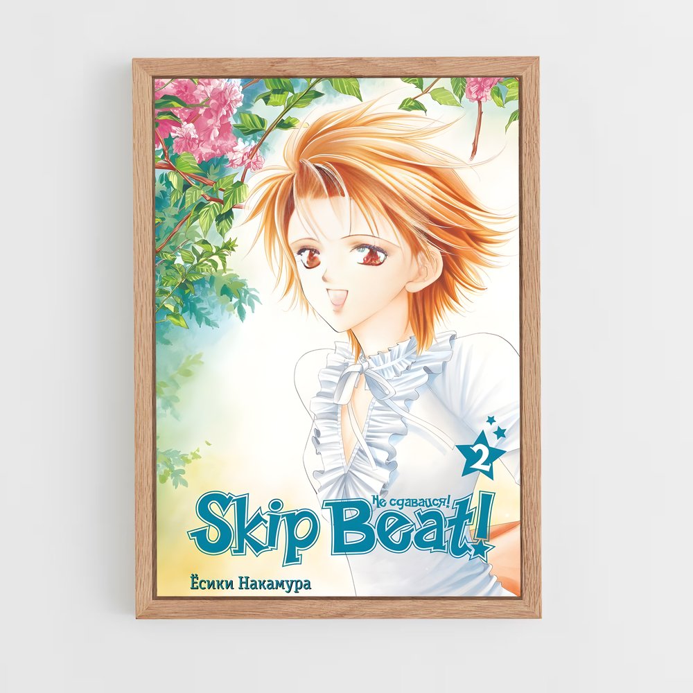 ap-kyoko mogami-3 cadre Bois clair