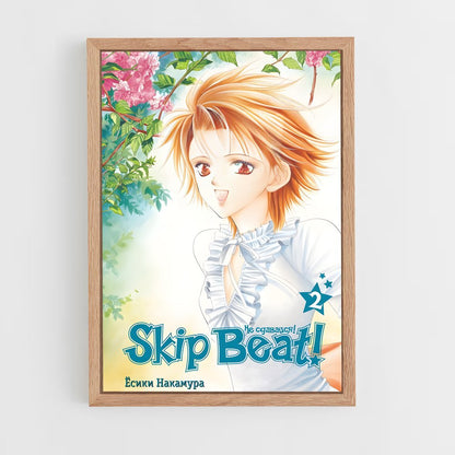 ap-kyoko mogami-3 cadre Bois clair