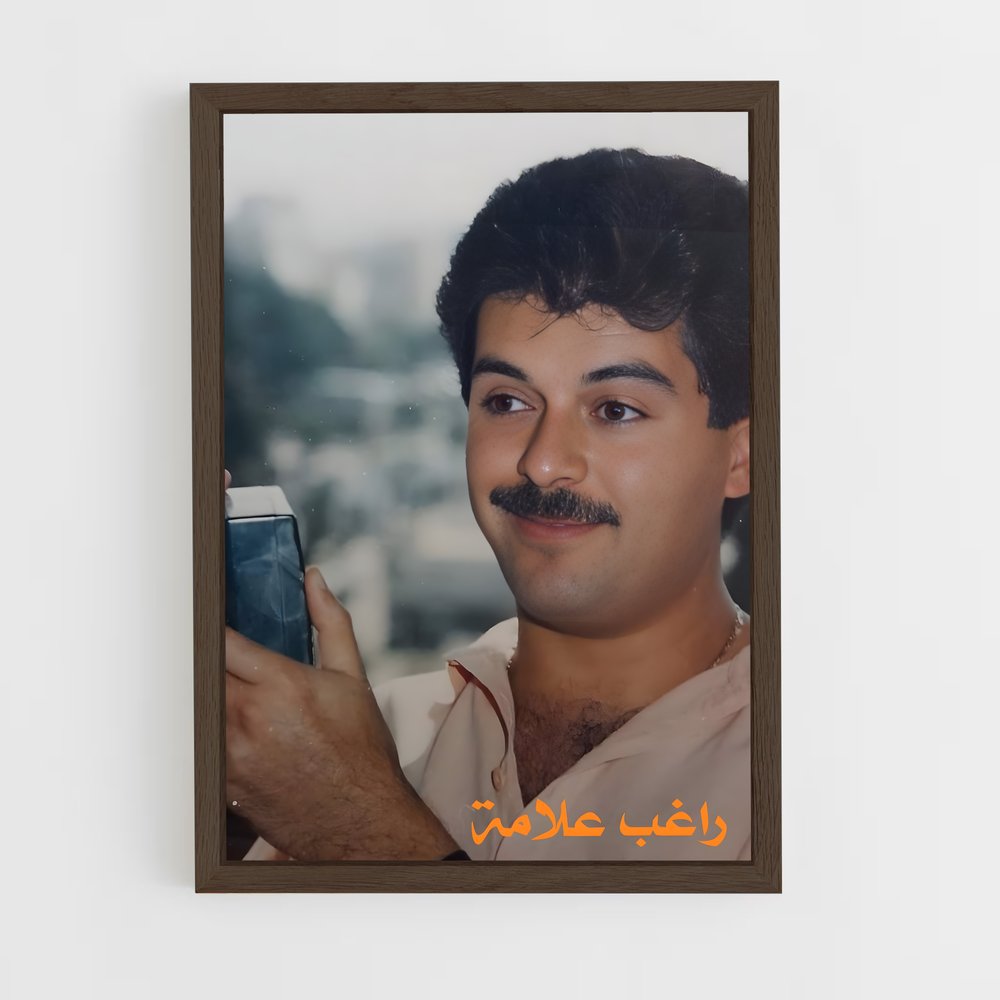 ap-ragheb alama-4 cadre Bois foncé