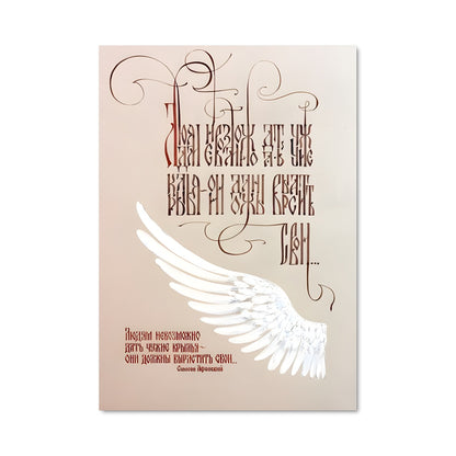 Poster L'Ange Éloquent