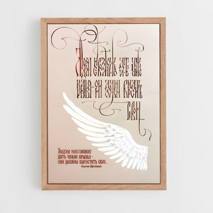 ap-russian calligraphy-4 cadre Bois clair