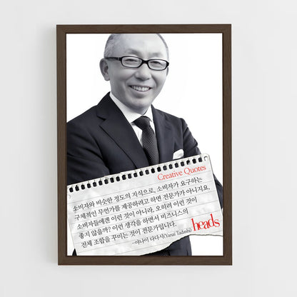 ap-tadashi yanai-1 cadre Bois foncé