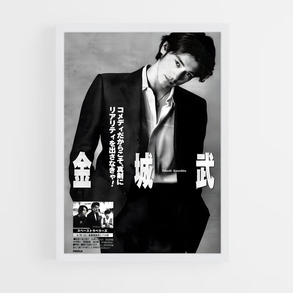 ap-takeshi kaneshiro-1 cadre Blanc