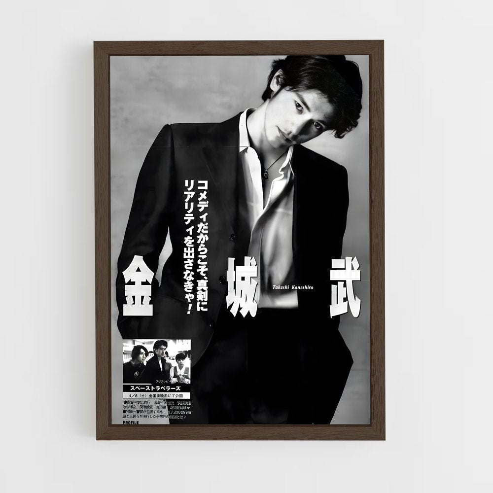 ap-takeshi kaneshiro-1 cadre Bois foncé