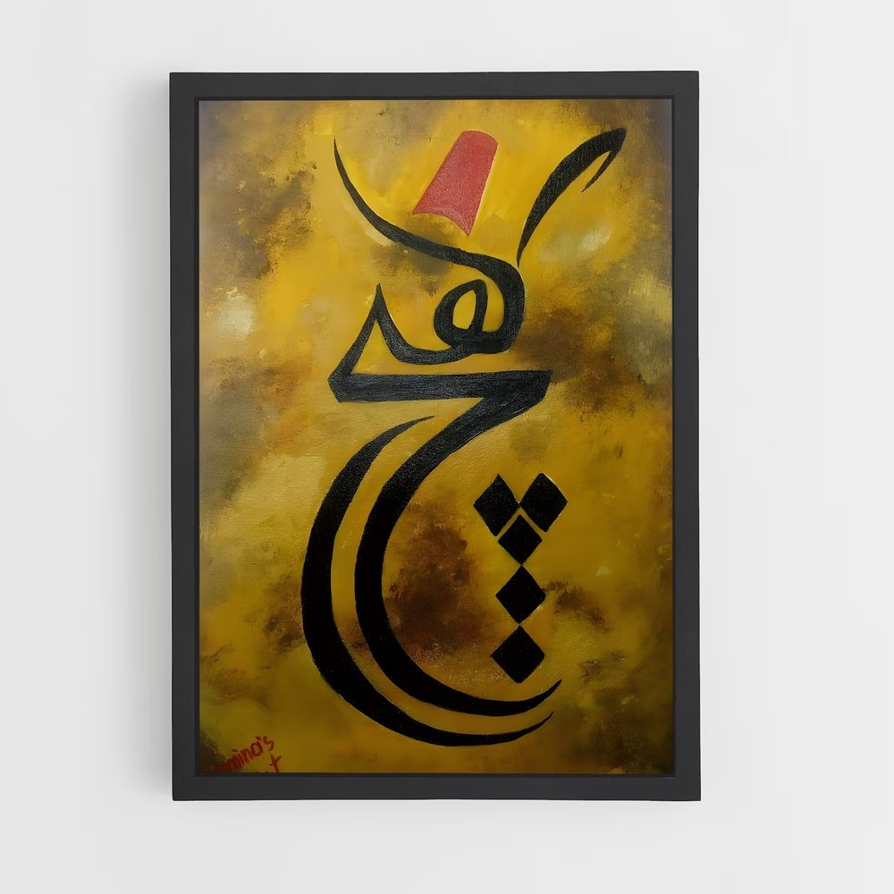 ap-whirling dervish-6 cadre Noir