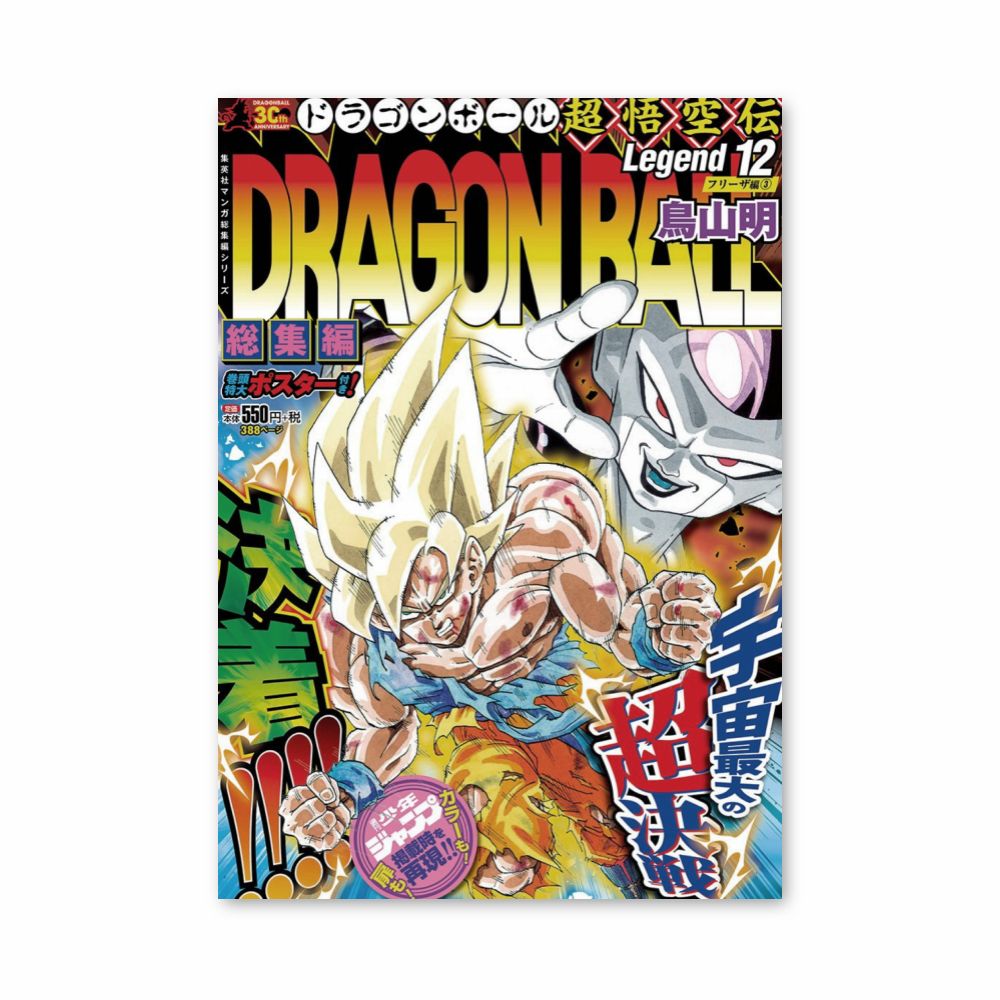 Póster Goku Super Saiyan vs Freezer