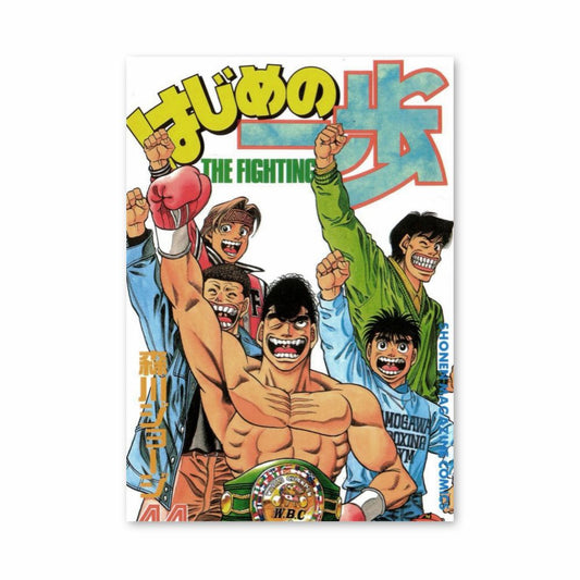 Póster Equipo Hajime no Ippo