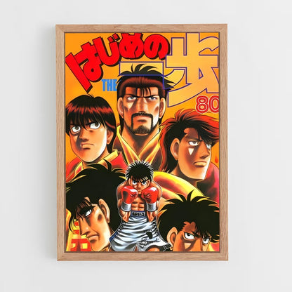 hajime-no-ippo-5 cadre Bois clair