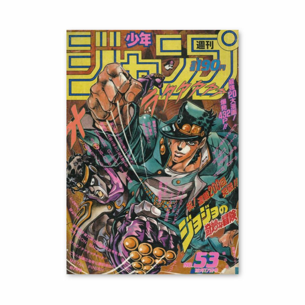 Póster Jotaro Ora Ora Ora