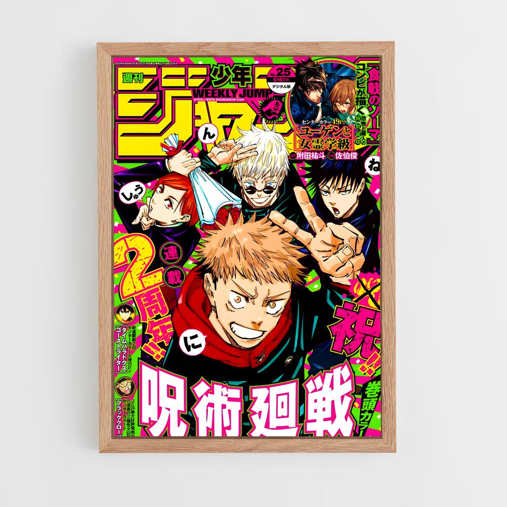 jujutsu-kaisen-7 cadre Bois clair