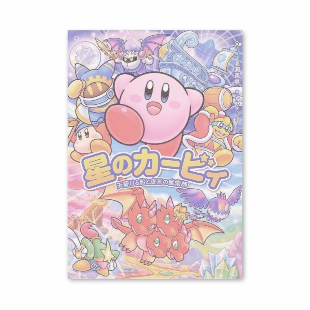 Póster Kirby Japonés