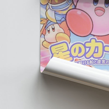 Póster Kirby Japonés