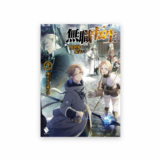 Poster Rudeus et Sylphie Enfants