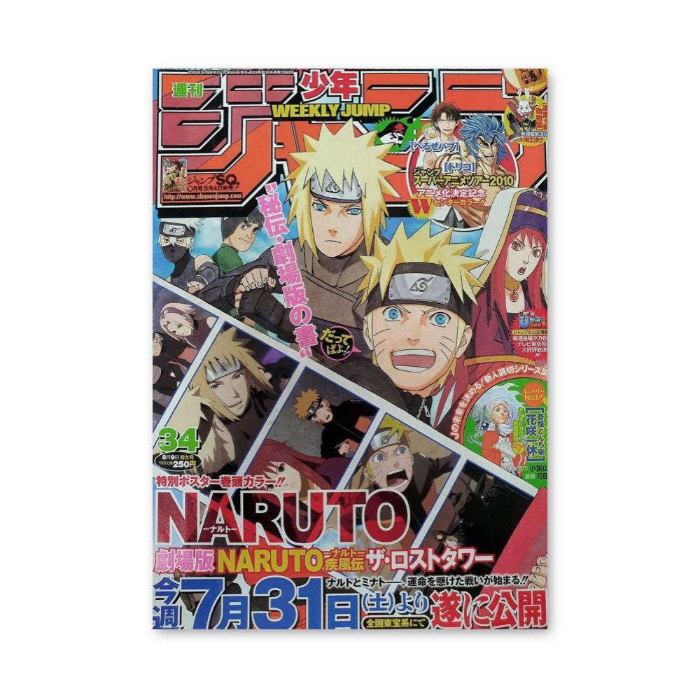 Hokage Póster